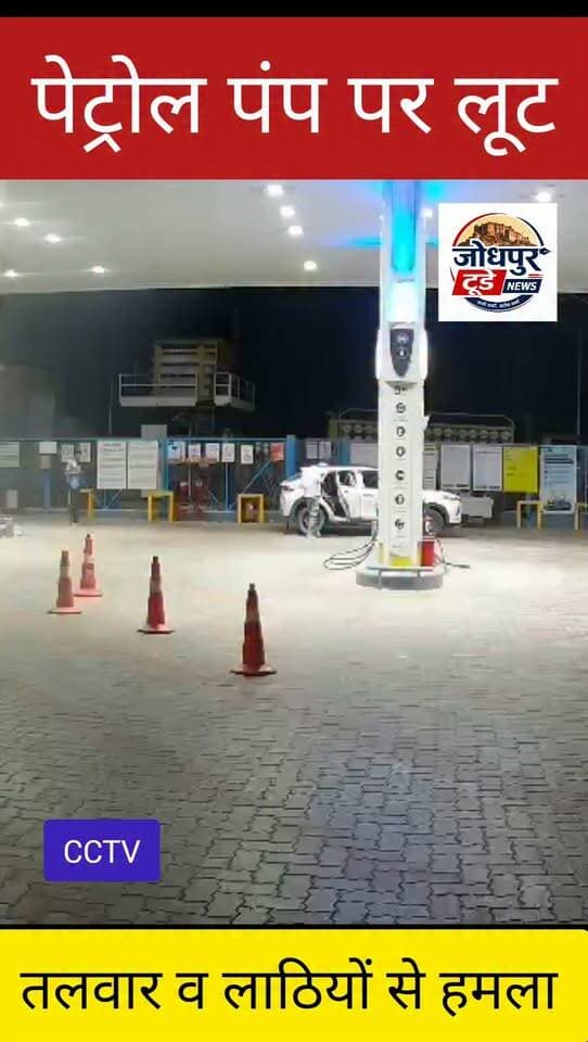 जोधपुर में बदमाशों के हौसले बुलंद, देखिए सीसीटीवी फुटेज।
#jodhpur #rajasthan #cctvcamera #Livevideo