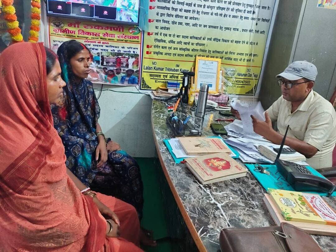 MRGVS संस्थान प्रधान कार्यालय-गम्हरिया,बैजनाथपुर, सहरसा (बिहार) 852221..संस्थान के बारे में विस्तार रुप से दीदी लोग ले रही हैं जानकारी...धन्यवाद