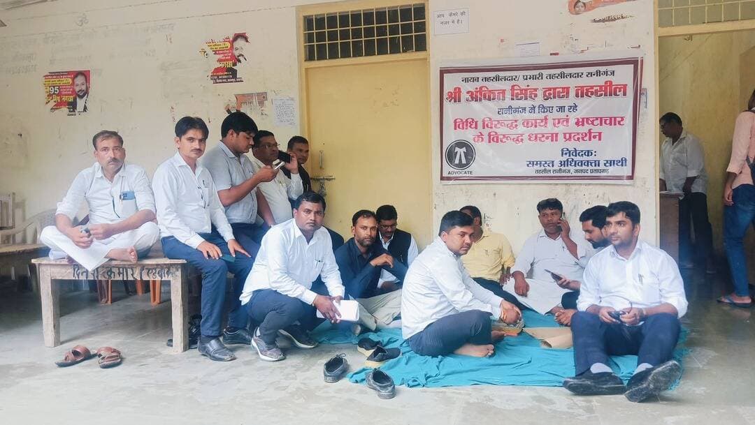 रानीगंज तहसील में अधिवक्ताओं के एक गुट ने तहसील के भ्रष्टाचार और प्रभारी तहसीलदार के खिलाफ गंभीर आरोप लगाते विरोध प्रदर्शन किया।हालांकि इस विरोध प्रदर्शन के बाद तहसील बार एसोसिएशन ने तहसील न्यायालय सुचारू रूप से संचालन का समर्थन किया। वहीं एसडीएम अनुराग सिंह ने विरोध प्रदर्शन करने वाले अधिवक्ताओं से बातचीत की और जांच का आश्वासन दिया।
पूरी खबर विस्तार से पढ़ने के लिए 👇🏻👇🏻👇🏻👇🏻
*रानीगंज तहसीलदार के खिलाफ अधिवक्ताओं ने विरोध प्रदर्शन किया:* वित्तीय अनियमितता और अवैध वसूली का आरोप, तहसीलदार ने आरोपों को बताया निराधार
https://dainik.bhaskar.com/CSFlcWoGg6b?ref=MjA5MDA2ODIwMDIxODg5ODQzMg%3D%3D