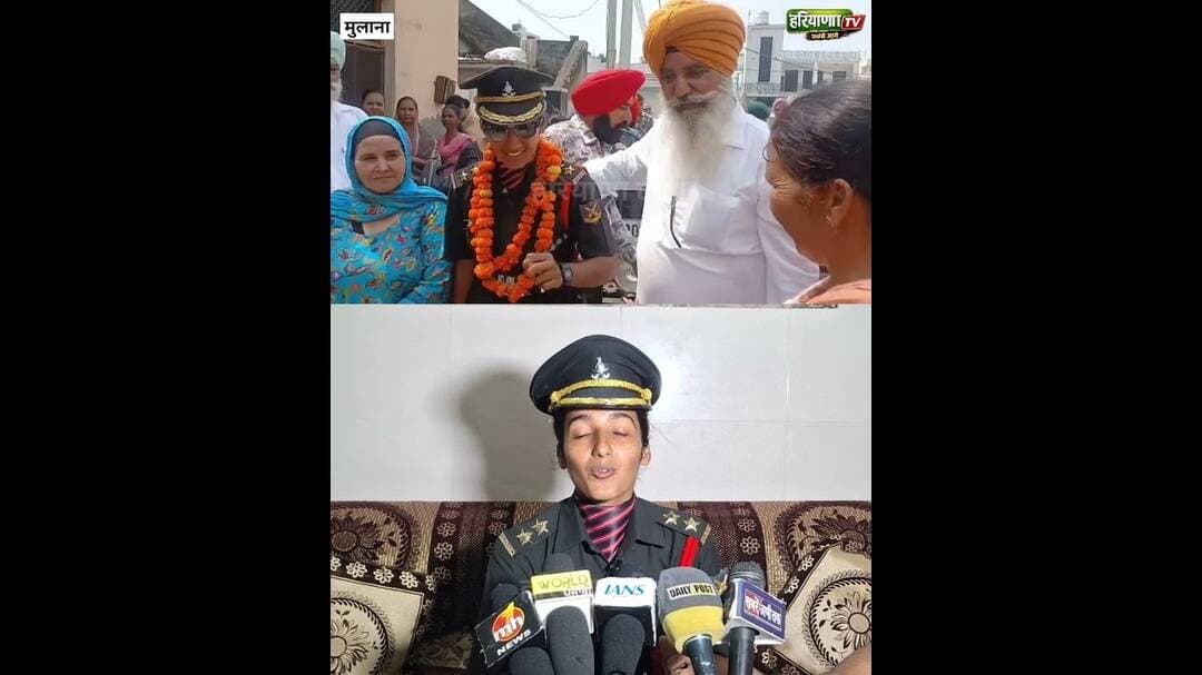 बेटी ने किया हरियाणा का नाम रोशन #army #armylover #news #hindinews #haryananews #ambala