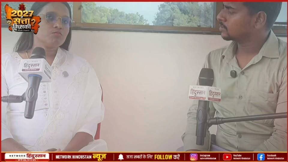 उत्तर प्रदेश के इस राजनीतिक हलचल में आज हमने बात किया आम जनता पार्टी सोशलिस्ट की महिला मोर्चा प्रदेश राष्ट्र सचिव इंदू सिंह चौहान जी से आखिर क्या कुछ इनके पार्टी का वर्चस्व रहने वाला है 2027 विधानसभा के चुनाव में !
#ViralInterview #ViralPodCast
#NetworkHindustanNews #AJP #AamJantaParty #AJP2027 #UPElection2027 #UPElection #2027Election #UPPolitics #UttarPradeshPolitics #GroundReport #GroundSurvey #PoliticalNews #ElectionNews #AJPNews #चुनाव2027 #उत्तरप्रदेशचुनाव #आमजनतापार्टी #यूपीपॉलिटिक्स #ग्राउंडरिपोर्ट #राजनीतिकखबर
