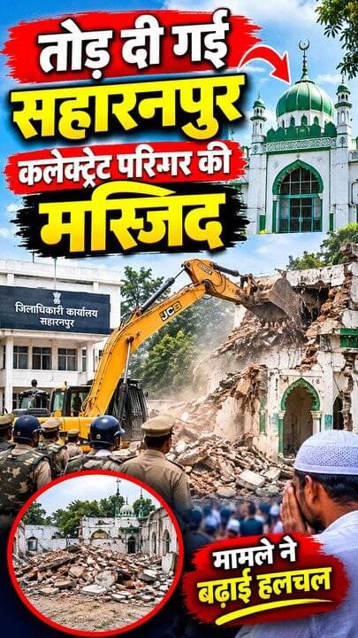 सहारनपुर के मस्जिद पर गरजे अखिलेश यादव #saharanpurnews #viralvideo #salamindia18 #upnews #breakingnews #todaynews
