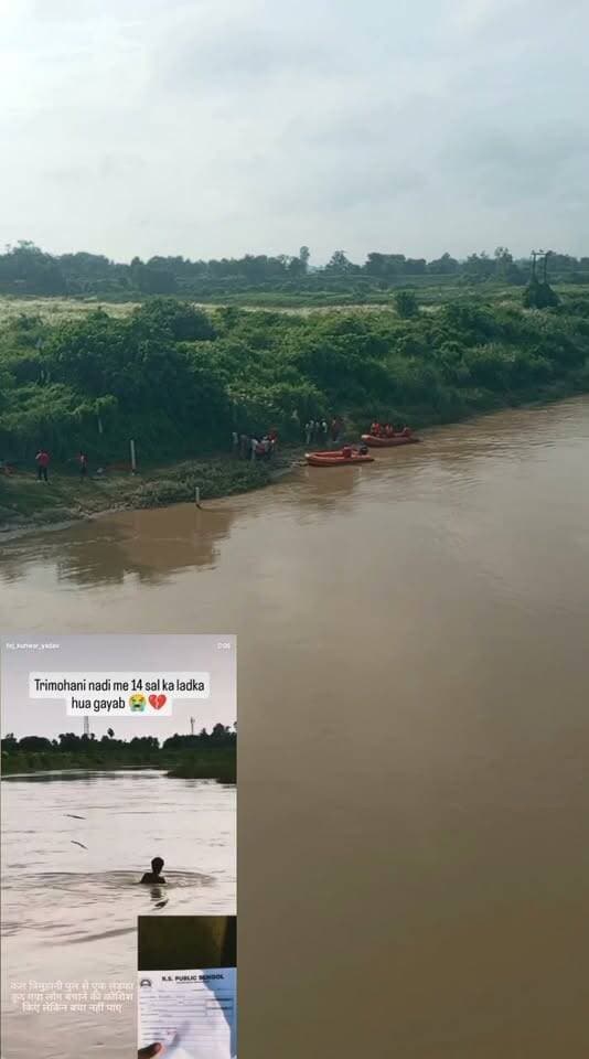 🚨 BREAKING NEWS | त्रिमुहानी पुल से छात्र के नदी में छलांग लगाने का वीडियो आया सामने 😢🌊
देखें… किस तरह लोगों ने बचाने का किया था भरसक प्रयास!
महराजगंज के सदर कोतवाली क्षेत्र स्थित रोहिन नदी के त्रिमुहानी पुल से कक्षा 7 के छात्र हिमांशु यादव के नदी में छलांग लगाने की घटना का एक वीडियो सामने आया है, जो सोशल मीडिया पर तेजी से वायरल हो रहा है।
वीडियो में कुछ लोग छात्र को बचाने के लिए तत्काल प्रयास करते दिखाई दे रहे हैं। बताया जा रहा है कि शवदाह में शामिल लोगों ने भी बच्चे को बचाने की कोशिश की, लेकिन देखते ही देखते वह गहरे पानी में समा गया।
वीडियो सामने आने के बाद घटना की भयावहता देखकर लोगों का कलेजा दहल जा रहा है। वहीं, छात्र के परिजनों का रो-रोकर बुरा हाल है।
📍 महराजगंज | त्रिमुहानी पुल | रोहिन नदी
Public maharajganj
#BreakingNews #Maharajganj #महराजगंज #त्रिमुहानीपुल #RohinRiver #रोहिन_नदी #HimanshuYadav #everyone #followers
#हिमांशु_यादव #StudentMissing #NDRF #SDRF #RescueOperation #ViralVideo #MaharajganjNews #PublicMaharajganjNews