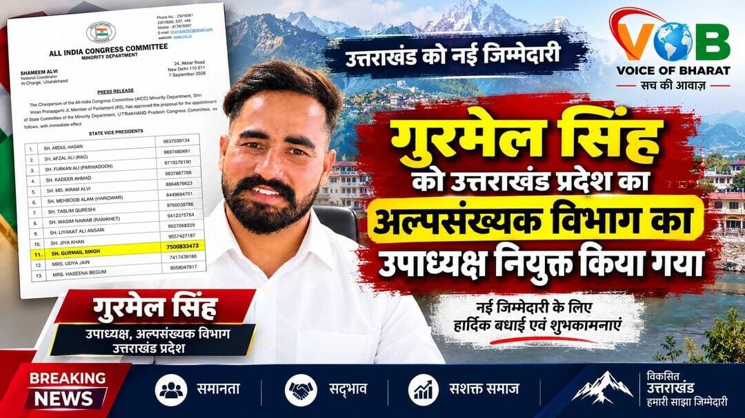 <nis:link nis:type=tag nis:id=सितारगंज nis:value=सितारगंज nis:enabled=true nis:link/> विधानसभा के ग्राम नकटपुरा निवासी गुरमेल सिंह को उत्तराखंड प्रदेश <nis:link nis:type=tag nis:id=कांग्रेस nis:value=कांग्रेस nis:enabled=true nis:link/> कमेटी के <nis:link nis:type=tag nis:id=अल्पसंख्यक nis:value=अल्पसंख्यक nis:enabled=true nis:link/> विभाग का उपाध्यक्ष बनाया गया, नई जिम्मेदारी मिलने पर समर्थकों में खुशी की लहर