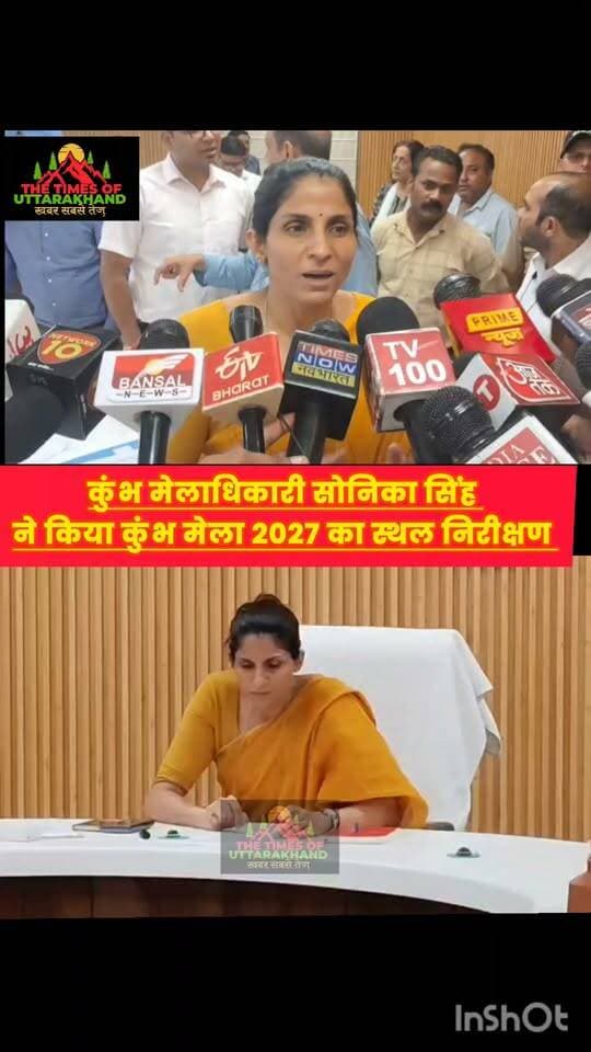कुंभ मेला-2027 की तैयारियां तेज, स्थानीय सुझावों के अनुरूप विकास कार्यों को दिया जा रहा अंतिम रूप..
कुंभ मेला हरिद्वार #kumbhmelaharidwar
