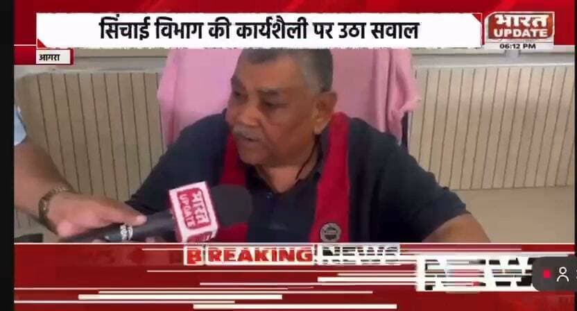 मानकों को ताक पर रखकर बनीं पुलियाएं, विभागीय अधिकारियों की भूमिका पर उठे सवाल
#Yogiaditynath
#keshavprasadmorya
#brajeshpathak
#swatantdevsingh
#jayveersingh
#bhupnedchauahn
#vinodtavdeg
#Drdharmpal
#yogendrupadhyay
#spsinghbaghel
#rajkumarchahr
#ranipakshalikasingh
#sichaivibhag
#gsdharmesh
#babyranimorya
#manjubhadoriya
#rajkumargupta
#prashantponiya
#Dmagra
#cdoagra
#AgraNews
#wayralpost
