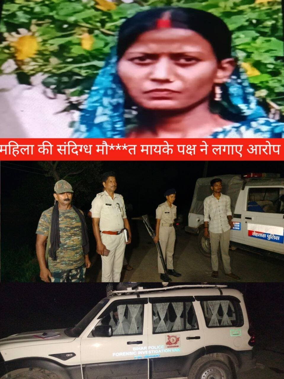 संदिग्ध परिस्थितियों में 28 वर्षीय विवाहिता की मौ***त, मायके पक्ष ने लगाया ह***त्या का आरोप
नौहट्टा थाना क्षेत्र के जलदोहरी गांव में मंगलवार को संदिग्ध परिस्थितियों में 28 वर्षीय आशा देवी की मौ**त हो गई। मृतका राजकुमार चौधरी की पत्नी थी। घटना दोपहर की बताई जा रही है, जबकि पुलिस को इसकी सूचना शाम में मिली।
सूचना मिलते ही प्रभारी थानाध्यक्ष अमित कुमार पुलिस बल के साथ मौके पर पहुंचे और शव को कब्जे में लेकर पोस्टमार्टम के लिए सासाराम भेज दिया। मामले की गंभीरता को देखते हुए फॉरेंसिक टीम ने भी घटनास्थल पर पहुंचकर आवश्यक जांच और साक्ष्य संग्रह किया।
ससुराल पक्ष का कहना है कि आशा देवी ने कथित तौर पर किसी नशीले पदार्थ का सेवन कर लिया था। वहीं मायके पक्ष ने ससुराल वालों पर गंभीर आरोप लगाते हुए हत्या की आशंका जताई है। परिजनों का कहना है कि मृतका को पहले भी जान से मारने की धमकी दी जाती थी।
पुलिस सभी पहलुओं को ध्यान में रखकर मामले की जांच कर रही है। प्रभारी थानाध्यक्ष के अनुसार, पोस्टमार्टम रिपोर्ट आने के बाद ही मौत के वास्तविक कारणों का खुलासा हो सकेगा।
👉 आपकी राय में ऐसे मामलों में निष्पक्ष और त्वरित जांच कितनी जरूरी है? कमेंट में अपनी राय जरूर दें।
<nis:link nis:type=tag nis:id=nauhatta nis:value=Nauhatta nis:enabled=true nis:link/> <nis:link nis:type=tag nis:id=rohtasnews nis:value=RohtasNews nis:enabled=true nis:link/> <nis:link nis:type=tag nis:id=breakingnews nis:value=BreakingNews nis:enabled=true nis:link/> <nis:link nis:type=tag nis:id=biharnews nis:value=BiharNews nis:enabled=true nis:link/> <nis:link nis:type=tag nis:id=crimenews nis:value=CrimeNews nis:enabled=true nis:link/> <nis:link nis:type=tag nis:id=suspiciousdeath nis:value=SuspiciousDeath nis:enabled=true nis:link/> <nis:link nis:type=tag nis:id=policeinvestigation nis:value=PoliceInvestigation nis:enabled=true nis:link/> <nis:link nis:type=tag nis:id=forensicteam nis:value=ForensicTeam nis:enabled=true nis:link/> <nis:link nis:type=tag nis:id=sasaram nis:value=Sasaram nis:enabled=true nis:link/> <nis:link nis:type=tag nis:id=rohtas nis:value=Rohtas nis:enabled=true nis:link/> <nis:link nis:type=tag nis:id=जलदोहरी nis:value=जलदोहरी nis:enabled=true nis:link/> <nis:link nis:type=tag nis:id=नौहट्टा nis:value=नौहट्टा nis:enabled=true nis:link/> <nis:link nis:type=tag nis:id=रोहतास nis:value=रोहतास nis:enabled=true nis:link/> <nis:link nis:type=tag nis:id=बिहार_समाचार nis:value=बिहार_समाचार nis:enabled=true nis:link/> <nis:link nis:type=tag nis:id=अपना_रोहतास nis:value=अपना_रोहतास nis:enabled=true nis:link/> <nis:link nis:type=tag nis:id=apnarohtas nis:value=ApnaRohtas nis:enabled=true nis:link/>