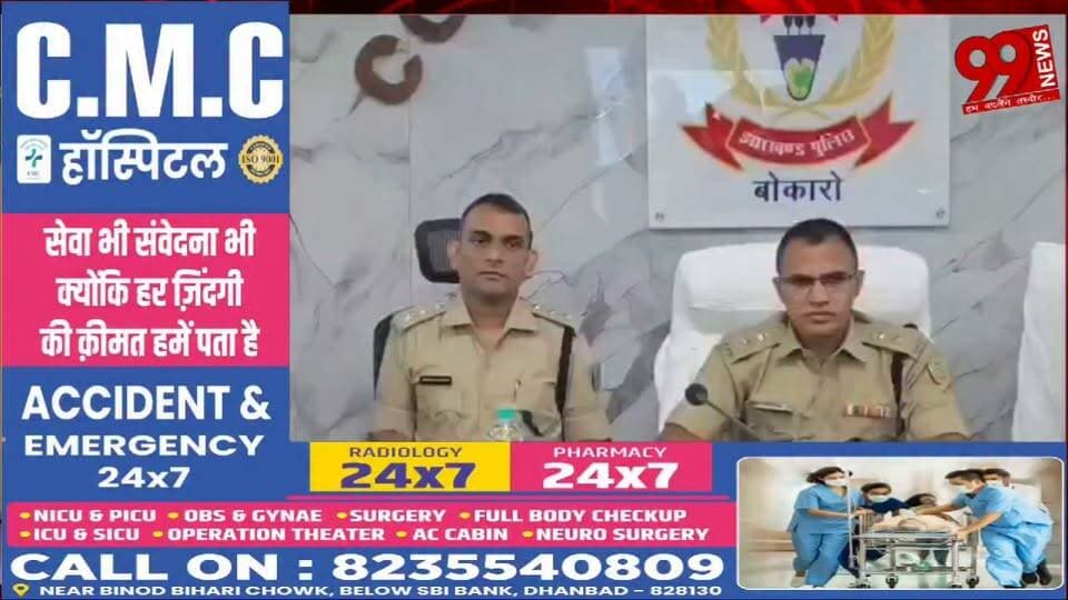 #बोकारो में #अपराध पर #पुलिस का #शिकंजा, #अगस्त में 439 #कांडों का #निष्पादन