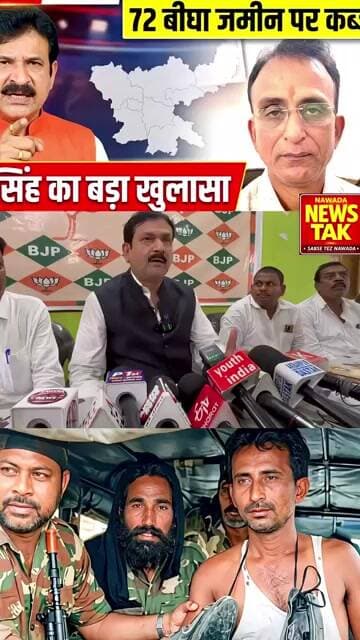 Hisua Golikand Par Vidhayak Anil Singh Ka Bada Khulasa, Ashok Mahto Par Lagaye Gambhir Aarop