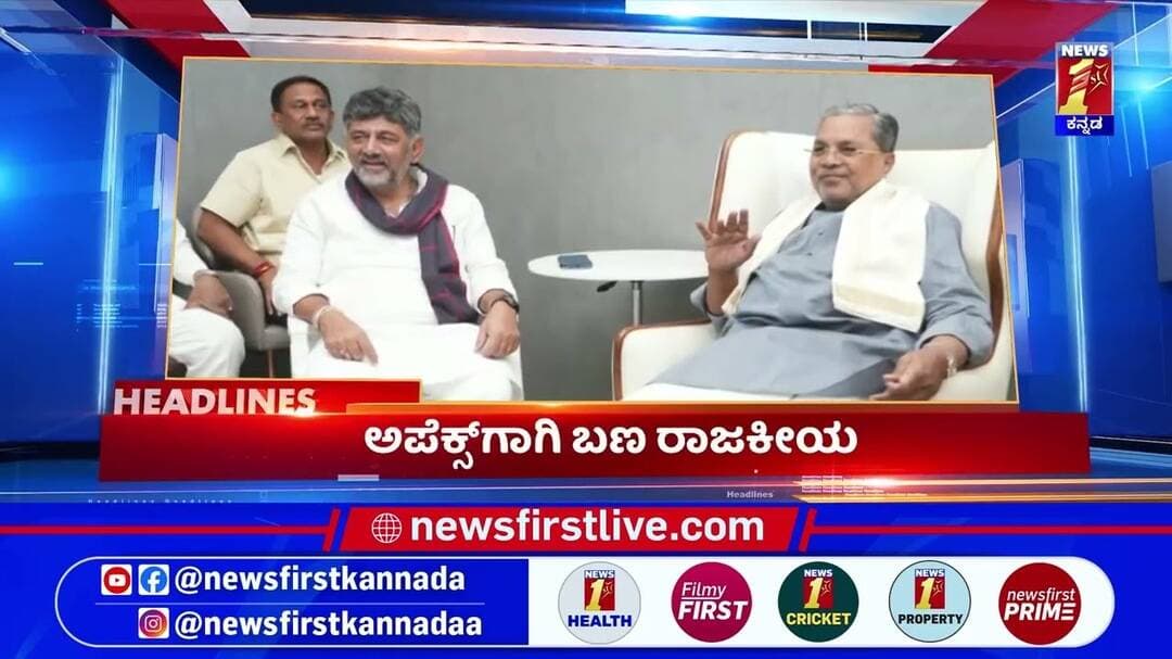 News Headlines @9AM | 09-09-2026 | @newsfirstkannada