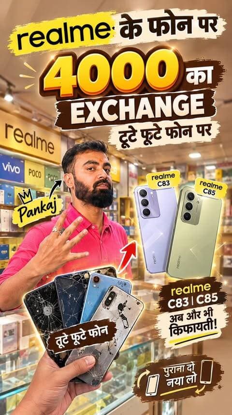 😱 **टूटे-फूटे फोन पर ₹4000 का Exchange!**
Realme C83 और C85 लेने का शानदार मौका 🔥
पुराना फोन दो ➡️ नया फोन लो 📱💥
### 🔥 Hashtags
#Realme #RealmeC83 RealmeC85 RealmeOffer ExchangeOffer 4000Exchange TootaFoootaPhone OldPhoneExchange MobileExchange SmartphoneOffer RealmeIndia PankajElectronics Bhopal BhopalMobileShop MobileOffer PhoneExchange BudgetPhone NewPhone MobileShopping TechOffer SmartphoneDeals MobileSale ExchangeBonus TrendingOffer ViralShorts YouTubeShorts HindiTech TechNews MobileDeals PankajElectronicsBhopal
