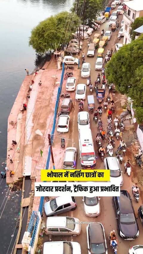 भोपाल में नर्सिंग छात्र-छात्राओं का जोरदार प्रदर्शन 🚨
समय पर परीक्षा कराने, रिजल्ट घोषित करने और डिग्री व रजिस्ट्रेशन देने की मांग को लेकर छात्रों ने सड़क पर उतरकर आवाज बुलंद की। प्रदर्शन के चलते यातायात भी प्रभावित हुआ।
#Bhopal #NursingStudents #NursingProtest #MadhyaPradesh #BhopalNews StudentsProtest