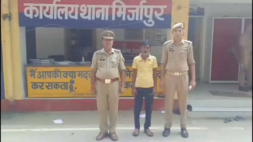 थाना मिर्जापुर से एक वारंटी अभियुक्त गिरफ्तार पुलिस ने कहां भेज दिया देखिए रिपोर्ट