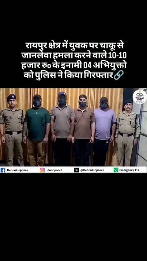 रायपुर क्षेत्र में युवक पर चाकू से जानलेवा हमला करने वाले 10-10 हजार रुo के इनामी 04 अभियुक्तो को पुलिस ने किया गिरफ्तार🔗