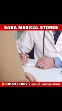 Saha Medical Stores,Alipurduar,
হাসপাতাল গেট নং ৩, সারেং পট্টি,আলিপুরদুয়ার। আজই আসুন: 8016932807
#Alipurduar #Orthopedic #highlightseveryone
