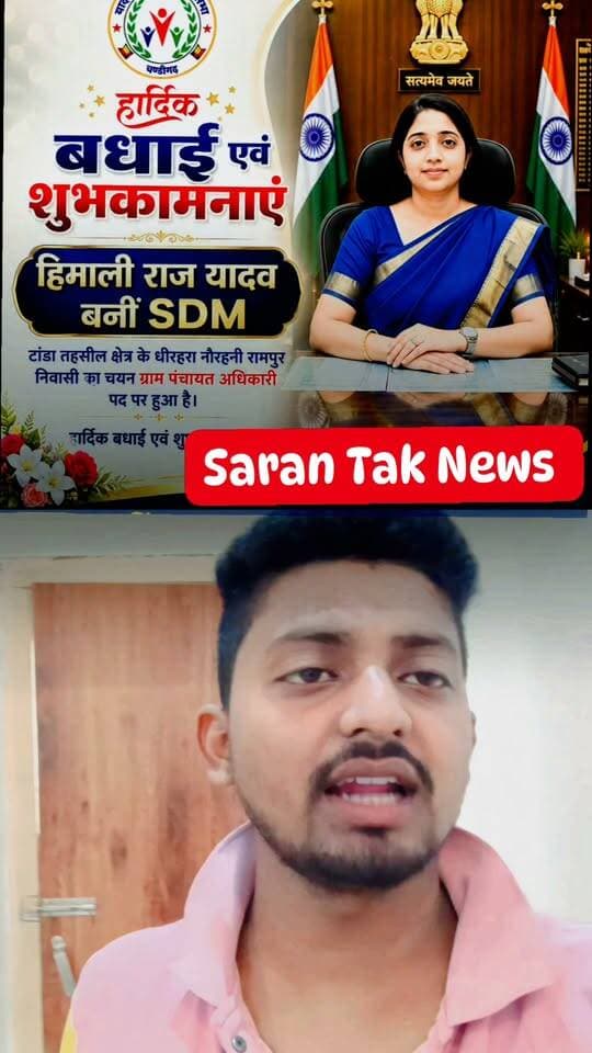 बहुत बहुत बधाई हो हिमाली राज यादव #reel #वायरल #india #yadav #यादव #SuccessStory