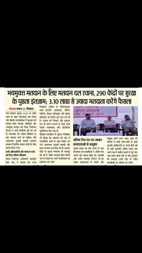 #rajasthan #news #bhilwara #newsupdate #crime