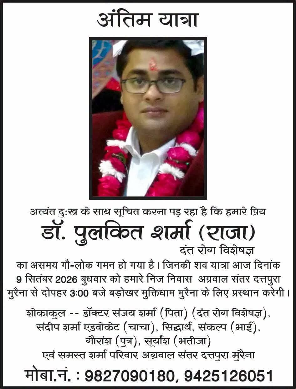 ॐ शाँति ॐ