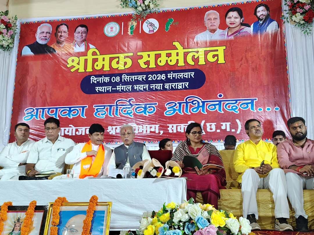श्रम विभाग द्वारा श्रमिक सम्मेलन मंगल भवन नया बाराद्वार में आयोजित किया गया। मुख्य अतिथि छत्तीसगढ़ भवन एवं अन्य सन्निर्माण कर्मकार कल्याण मंडल के अध्यक्ष एवं कैबिनेट मंत्री दर्जा प्राप्त डॉ. रामप्रताप सिंह तथा जिला कलेक्टर श्रीमती जयश्री जैन की उपस्थिति में कार्यक्रम संपन्न हुआ।
सम्मेलन में श्रम विभाग की विभिन्न योजनाओं की जानकारी दी गई और पात्र हितग्राहियों को लाभान्वित किया गया। 734 हितग्राहियों को ₹1 करोड़ 25 लाख 39 हजार 500 की सहायता राशि DBT के माध्यम से बैंक खातों में हस्तांतरित की गई। साथ ही उत्कृष्ट प्रदर्शन करने वाले विद्यार्थियों के माता-पिता का सम्मान किया गया।
#saktidist
#sakti
