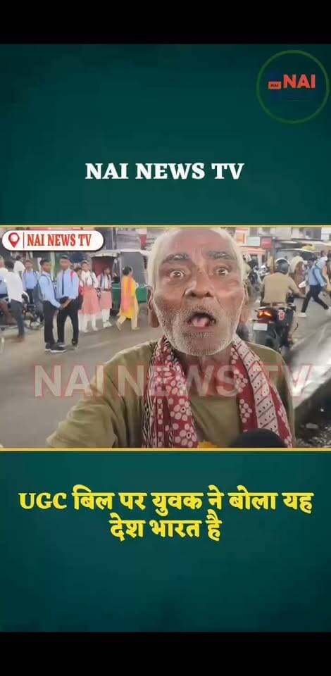 दादा का दम । इस मोदी राज में जाति - पात नही है
वीडिओ हो गया तेजी से वायरल । #nainewstv
