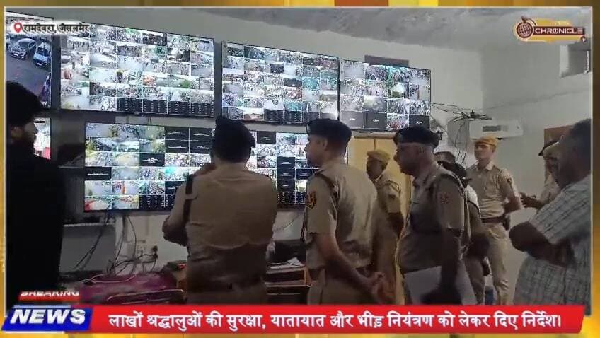 जोधपुर रेंज IG का रामदेवरा दौरा, CCTV से देखी मेले की सुरक्षा व्यवस्था |