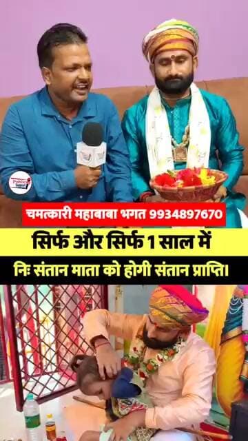 महाबाबा धाम के भगत मुकेश चौधरी जी ने क्या कुछ कहा🤔 #trend