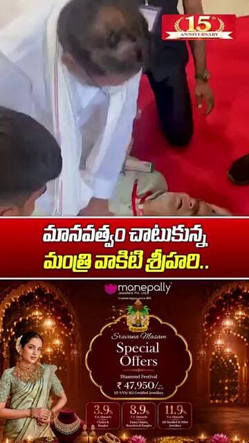 మానవత్వం చాటుకున్న మంత్రి వాకిటి శ్రీహరి..| Minister Vakiti Srihari Shows Humanity In TG Assembly