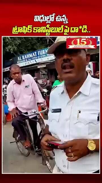 విధుల్లో ఉన్న ట్రాఫిక్ కానిస్టేబుల్ పై దా*డి..| CV Anand & Sajjanar Urged to Take Strict Action