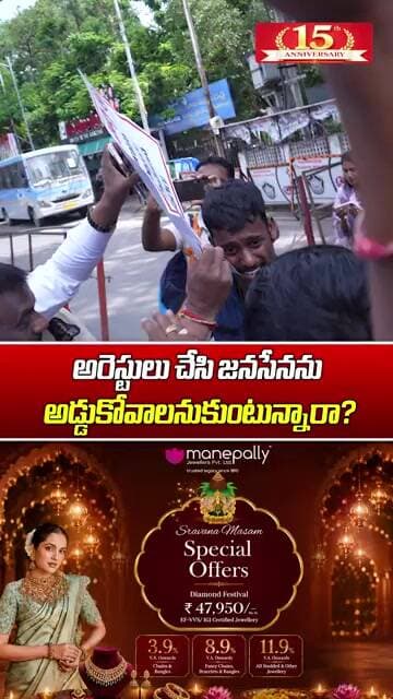 అరెస్టులు చేసి జనసేనను అడ్డుకోవాలనుకుంటున్నారా? | Janasena Leader Protest At Telangana Assembly
