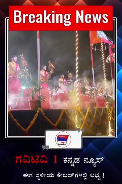 ಶ್ರೀಕ್ಷೇತ್ರ ಹುಲಿಗಿಯಲ್ಲಿ ತುಂಗಭದ್ರಾ ಆರತಿ ಮಹೋತ್ಸವ ಸಂಭ್ರಮ #ಶ್ರೀಕ್ಷೇತ್ರಹುಲಿಗಿ