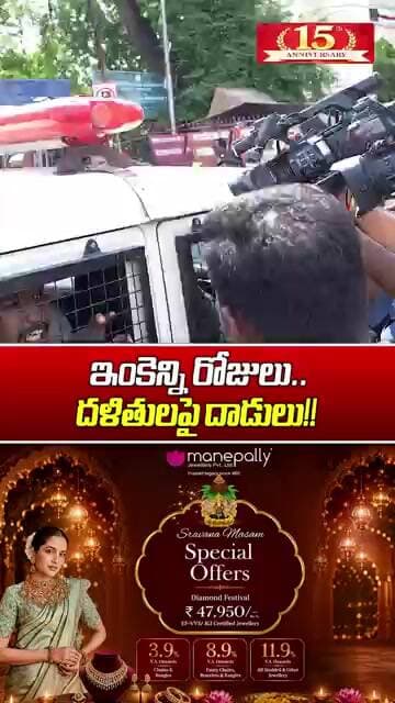 ఇంకెన్ని రోజులు దళితులపై దాడులు! | Janasena Leader Protest At Telangana Assembly | Aadab Hyderabad