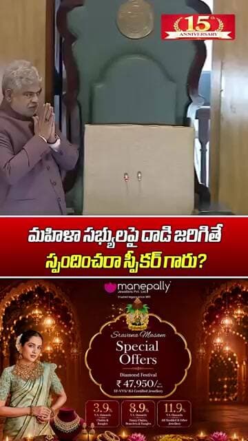 మహిళా సభ్యులపై దాడి జరిగితే స్పందించరా | Harish Rao Fires At Speaker Over Attack On Women Members