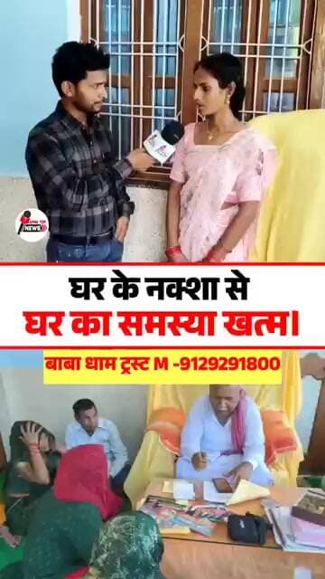 Baba Dham trust में घर से देखें 😱
