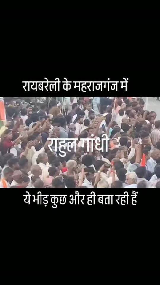 रायबरेली के महराजगंज में नेता प्रतिपक्ष राहुल गांधी