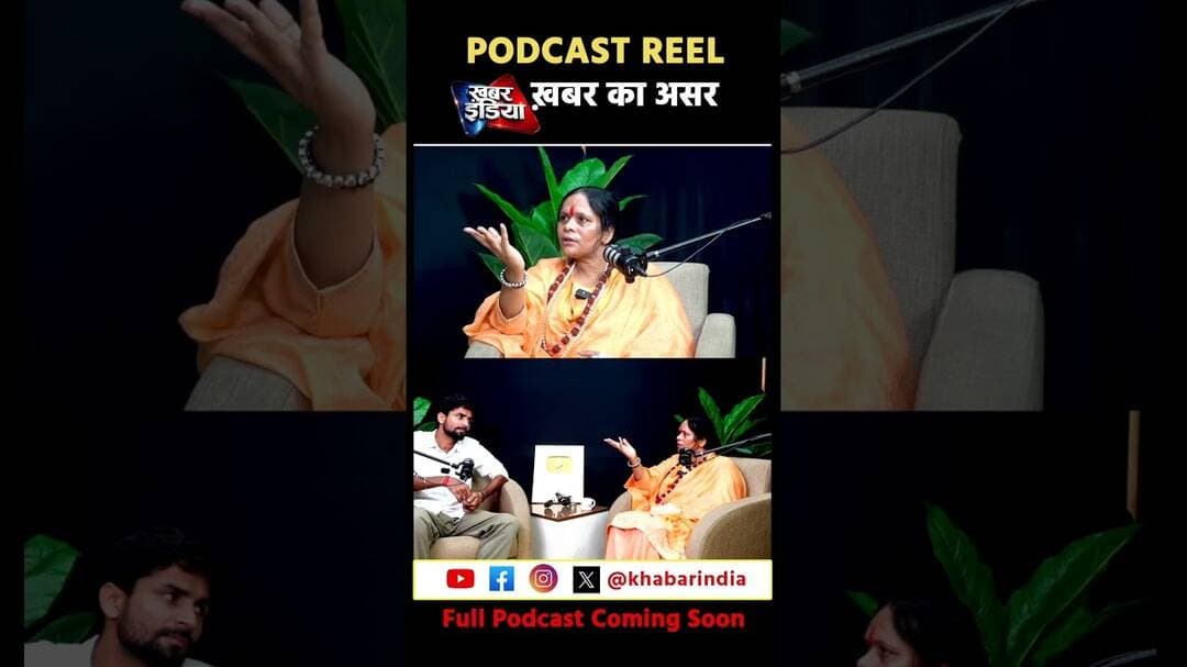 साध्वी प्राची ने कांग्रेस पर साधा निशाना, खोली पोल #podcastclips #rahulgandhi #Hundu #Shorts #Reels