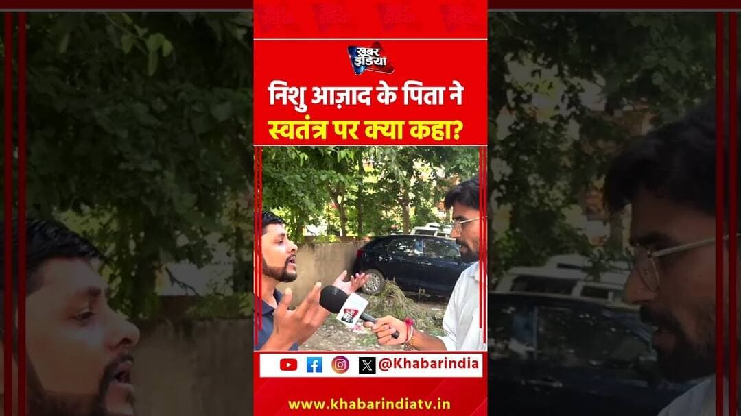 निशु आज़ाद के पिता ने स्वतंत्र पर क्या कहा? #SwatantraBhardwaj #SanjayAjad #DalitSamaj #rawan #reels