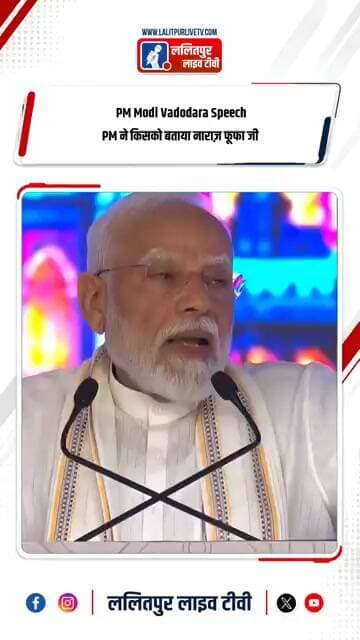 PM Modi ने किसे बताया “नाराज़ फूफा जी”? Vadodara Speech में कांग्रेस पर तंज! #shorts #pmmodi #mumbai