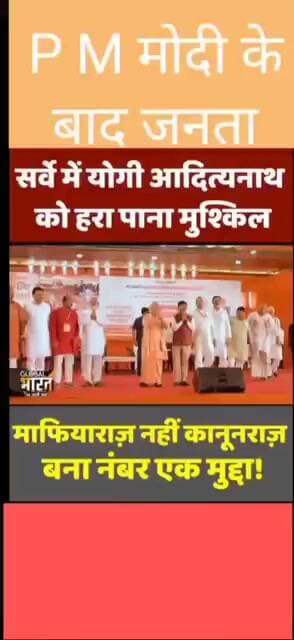 योगी का फेवरेट चुनावी मुद्दा क्या है, पीएम मोदी के बाद सीएम योगी को जनता बेसब्री से???