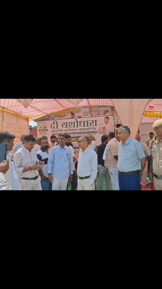 डीसी अभिषेक मीणा ने किया#यशोधारा सहकारी समिति के रिटेल आउटलेट का शुभारंभ#प्राकृतिक खेती#किसान की सोच#किसान की मेहनत