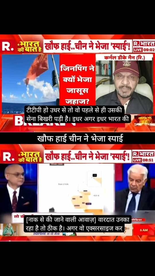 खौफ में चीन ने भेजा ‘स्पाई’! 🇮🇳⚡
भारत की बढ़ती सैन्य ताकत और एयरफोर्स की एक्सरसाइज को लेकर बड़ा दावा सामने आया है। रिपोर्ट में चीन और पाकिस्तान के बीच बढ़ती हलचल और भारत की सैन्य तैयारियों पर नजर रखने की चर्चाओं का जिक्र है। आखिर इस दावे में कितनी सच्चाई है और क्या वाकई भारत की ताकत से पड़ोसी देशों में टेंशन बढ़ी है? 🌏🚨
पूरी खबर और बड़ा अपडेट जानने के लिए जुड़े रहें 👇
👉 ApkaSheharLiveNews
#ApkaSheharLiveNews #India #China #Pakistan #IndianAirForce #IAF #DefenceNews #MilitaryNews #Spy #AirForce #IndiaNews #ChinaNews #PakistanNews #DefenceUpdate #BreakingNews #LatestNews #TrendingNews