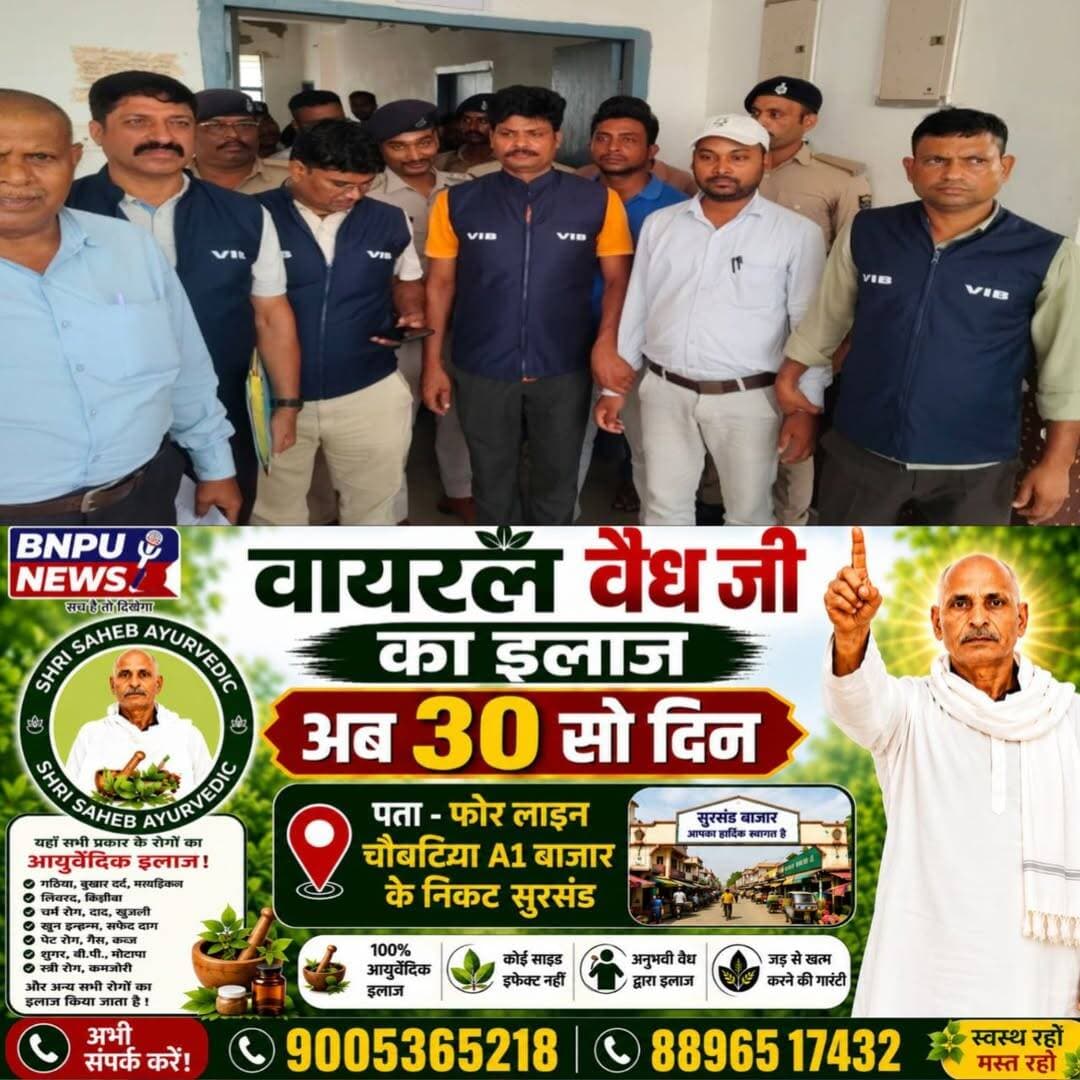 DTO कार्यालय में निगरानी का छापा: 15 हजार की घूस लेते रंगे हाथ धराया लिपिक कुणाल कुमार
ट्रैक्टर ट्रांसफर के नाम पर मांगी रिश्वत, 15, हजार रुपये के साथ DTO दफ्तर का किरानी गिरफ्तार मचा कार्यालय में हड़कंप
निगरानी अन्वेषण ब्यूरो की टीम ने शेखपुरा जिला के कलेक्ट्रेट परिसर स्थित जिला परिवहन कार्यालय में बड़ी कार्रवाई करते हुए एक लिपिक को रिश्वत लेते रंगे हाथ गिरफ्तार कर लिया। आरोपी निम्नवर्गीय लिपिक किरानी कुणाल कुमार को ट्रैक्टर के नाम ट्रांसफर करने के एवज में 15 हजार रुपये घूस लेते दबोचा गया। इस कार्रवाई के बाद कलेक्ट्रेट समेत जिले के तमाम सरकारी दफ्तरों में हड़कंप मच गया है ट्रैक्टर ट्रांसफर के नाम पर मांगी थी रिश्वत मामले की जानकारी देते हुए छापेमारी टीम का नेतृत्व कर रहे निगरानी अन्वेषण ब्यूरो के वरीय पुलिस उपाअधीक्षक डीएसपी राजेन्द्र प्रसाद ने बताया कि अरियरी थाना क्षेत्र के डीहा गांव निवासी राजू प्रसाद ने निगरानी विभाग में शिकायत दर्ज कराई थी। पीड़ित से आरोपी लिपिक कुणाल कुमार द्वारा ट्रैक्टर नाम ट्रांसफर करने के लिए 15 हजार रुपये रिश्वत की मांग की जा रही थी। शिकायत का सत्यापन कराने पर आरोप सही पाए गए जिसके बाद मंगलवार को निगरानी टीम ने जाल बिछाया और 500 के 30 नोट बरामद, आरोपी को पटना ले गई टीम जैसे ही पीड़ित ने कलेक्ट्रेट परिसर में लिपिक कुणाल कुमार को घूस की रकम सौंपी घात लगाए बैठी निगरानी की टीम ने उसे रंगे हाथ धर दबोचा। आरोपी के पास से घूस के रूप में लिए गए 500- रुपये के कुल 30 नोट 15,000 रुपये बरामद किए गए। निगरानी की टीम गिरफ्तार लिपिक को आगे की कानूनी प्रक्रिया और पूछताछ के लिए अपने साथ पटना ले गई है।