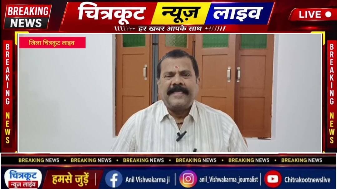 #चित्रकूट - में कांग्रेस ने बाढ़ पीड़ितों तक राहत पहुंचाने का अभियान तेज किया।