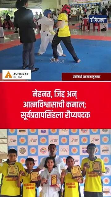 मेहनत, जिद्द अन् आत्मविश्वासाची कमाल; सूर्यप्रतापसिंहला रौप्यपदक#taaranews
