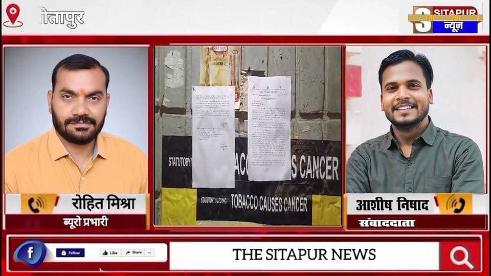 नजूल की जमीन पर बना कपूर कैफे को पालिका ने जारी किया नोटिस 15 दिन में माँगा जवाब