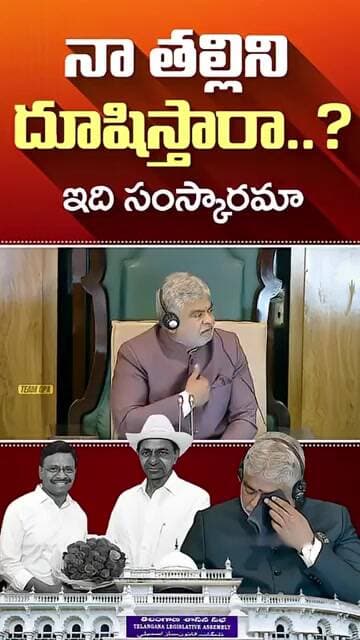 నా తల్లిని దూషిస్తారా..? ఇది సంస్కారమా : స్పీకర్ గడ్డం ప్రసాద్ కుమార్ #viral