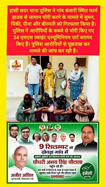 हांसी में चोरी के मामले में लेडी गैंग पकड़ी #kesarikiawaaz #shorts #hansi #youtubeshorts #lady #bjp