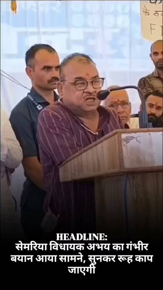 शर्मनाक रीवा