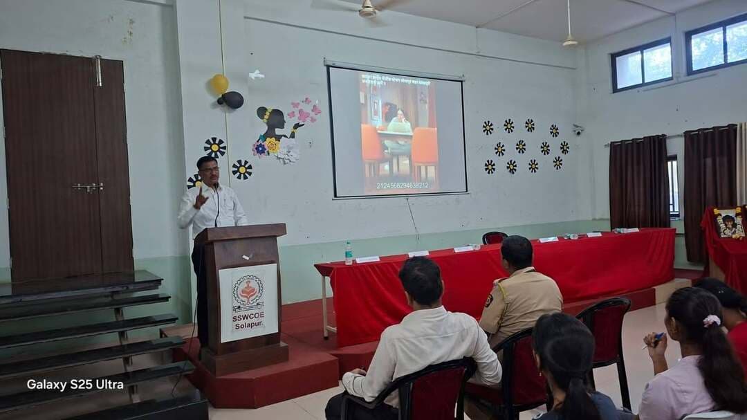 आज दिनांक 8 सप्टेंबर २०२६ रोजी मा.पोलीस आयुक्त, मा.पोलीस उपायुक्त गुन्हे, मा.सहायक पोलीस आयुक्त गुन्हे व मा.वरिष्ठ पोलीस निरीक्षक सायबर पोलीस स्टेशन, सोलापूर शहर यांच्या मार्गदर्शनाखाली श्री सिद्धेश्वर वुमन्स इंजिनिअरिंग महाविद्यालय सोलापूर येथे अभियांत्रिकी विभागातील तब्बल 390+ विद्यार्थिनींना आयोजित सायबर क्राईम अवेअरनेस कार्यशाळेत सायबर सिक्युरिटी तज्ञ श्री.अविनाश पाटील, महिला पोलीस अंमलदार प्रांजली काळे, पो.कॉ.सचिन अंबलगी यांनी सोशल मीडियाचा जबाबदारीने वापर, सोशल मीडियाच्या माध्यमातून होणारे गुन्हे तसेच सायबर गुन्ह्यांपासून घ्यावयाची काळजी याबाबत प्रात्यक्षिकासह सखोल मार्गदर्शन केल. आपला मोबाईल सायलेंटवर असताना देखील हॅकर्स कशाप्रकारे आपल्या मोबाईलचा कॅमेरातून व माइक चा वापर करून अप्रत्यक्षरीत्या मोबाईलचा ताबा मिळू शकतात याची प्रात्यक्षिक दाखवण्यात आले. तसेच KYC Scam, OTP Fraud, Digital Arrest, Remote Access, फेक कॉल्स, फिशिंग लिंक व ऑनलाइन बँकिंग फसवणुकीच्या विविध पद्धतींबाबत सविस्तर मार्गदर्शन करण्यात आले.
विशेष म्हणजे, केवळ पुस्तकी माहिती न देता मोबाईल डिव्हाइसवर प्रत्यक्ष Live Demonstration करून, सायबर हल्ल्यांमध्ये गुन्हेगार कोणत्या प्रकारे एखाद्या मोबाईलचा अनधिकृत प्रवेश मिळवू शकतात आणि OTP अथवा पारंपरिक Credentials शिवायही काही परिस्थितींमध्ये डिव्हाइस/डेटावर धोका कसा निर्माण होऊ शकतो, याचे प्रात्यक्षिक उपस्थितांना दाखविण्यात आले. सदर
कार्यशाळेस महाविद्यालयाचे प्राचार्य डॉक्टर टी. ए. चव्हाण तसेच अभियांत्रिकी विभागाचे HOD'S व प्राध्यापक वर्ग मोठ्या संख्येने उपस्थित होते.