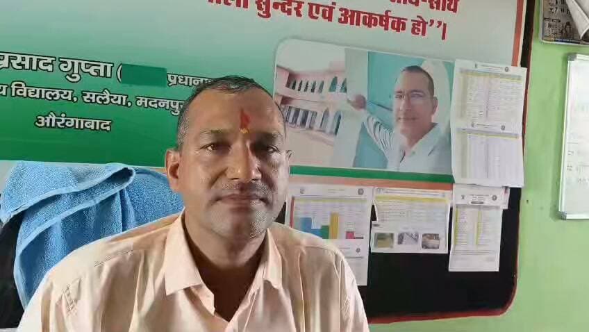 राजकीय शिक्षक पुरस्कार से सम्मानित होने के बाद प्रधानाध्यापक राजकुमार प्रसाद गुप्ता ने क्या कुछ कहा सुनिए