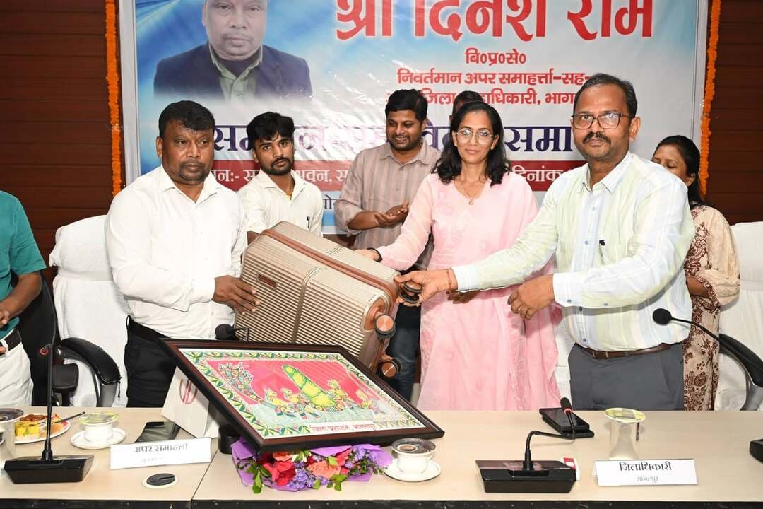 भागलपुर में निवर्तमान अपर समाहर्त्ता-सह-अपर जिला दंडाधिकारी श्री दिनेश राम का सम्मान सह विदाई समारोह संपन्न
*भागलपुर, 08 सितंबर 2026:-* समीक्षा भवन, भागलपुर में बिहार प्रशासनिक सेवा के अधिकारी एवं निवर्तमान अपर समाहर्त्ता-सह-अपर जिला दंडाधिकारी श्री दिनेश राम का सम्मान सह विदाई समारोह गरिमामय वातावरण में आयोजित किया गया। समारोह के दौरान जिलाधिकारी श्रीमती अलंकृता पाण्डेय भागलपुर एवं अन्य प्रशासनिक अधिकारियों द्वारा श्री दिनेश राम को पुष्पगुच्छ भेंट कर तथा अंगवस्त्र ओढ़ाकर सम्मानित किया गया। इस अवसर पर उन्हें स्मृति चिन्ह के साथ उपहार स्वरूप ट्रॉली बैग एवं अन्य सामग्री प्रदान कर भावभीनी विदाई दी गई। कार्यक्रम में उपस्थित प्रशासनिक अधिकारियों ने श्री दिनेश राम के कार्यकाल की सराहना करते हुए उनके योगदान एवं कार्यशैली की प्रशंसा की। अधिकारियों ने उनके आगामी कार्यकाल एवं भविष्य के लिए सुखद, सफल एवं उज्ज्वल भविष्य की कामना की। उपस्थित पदाधिकारियों एवं कर्मियों ने श्री दिनेश राम के साथ अपने कार्यानुभवों को साझा करते हुए उनके प्रति शुभकामनाएं व्यक्त कीं।
District Administration Patna
DM Darbhanga
District Administration, Madhubani
Madhepura District Administration
Information & Public Relations Department, Government of Bihar